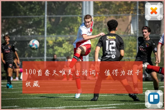 100首春天唯美古诗词,值得为孩子收藏